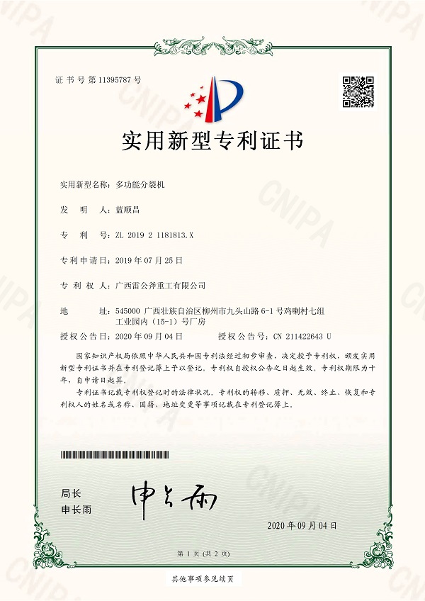 HMU20190174D--专利证书